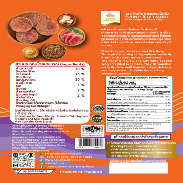 TOONE' Rice Cracker with Original tuna Floss