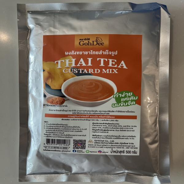 ผงสังขยาชาไทย