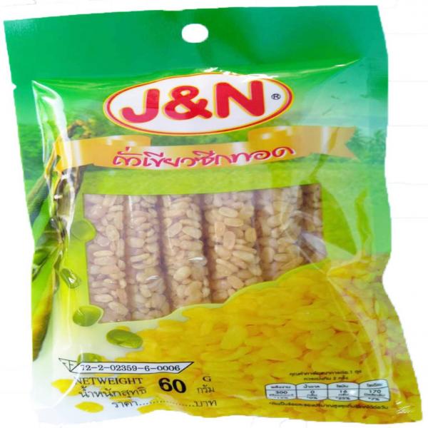 ถั่วเขียวซีกทอดคลุกเกลือ ขนาด 125 กรัม