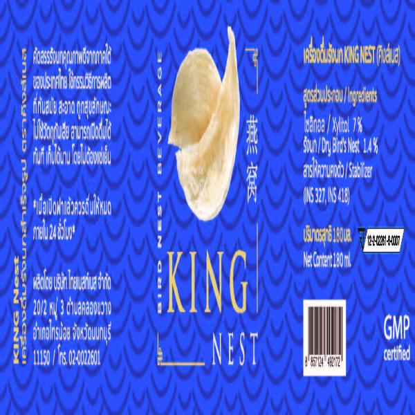 เครื่องดื่มรังนกสูตรไม่เติมน้ำตาล