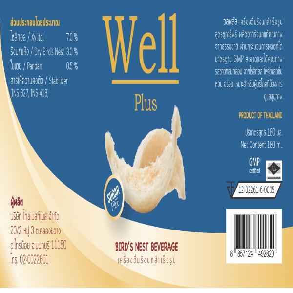 BIRD’S NEST BEVERAGE NO SUGAR ADDED FORMULA