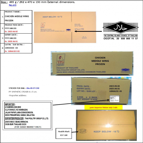 CHICKEN MIDDLE WING FROZEN