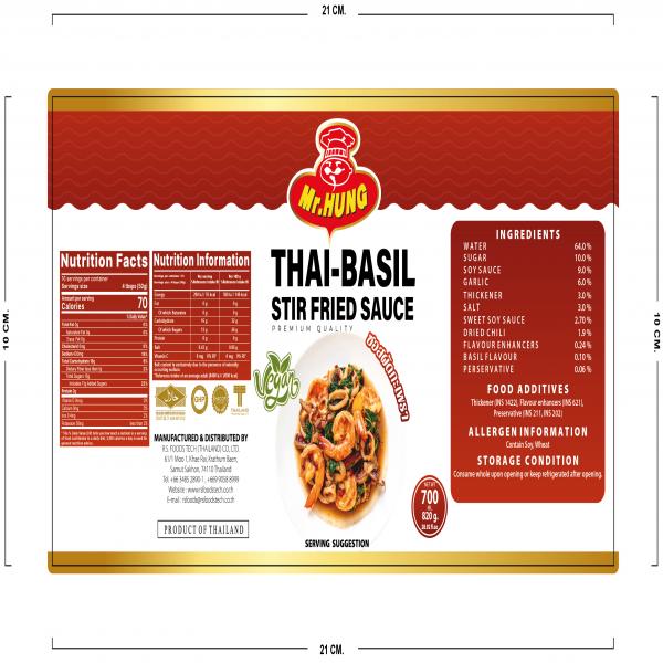 ซอสผัดกะเพรา