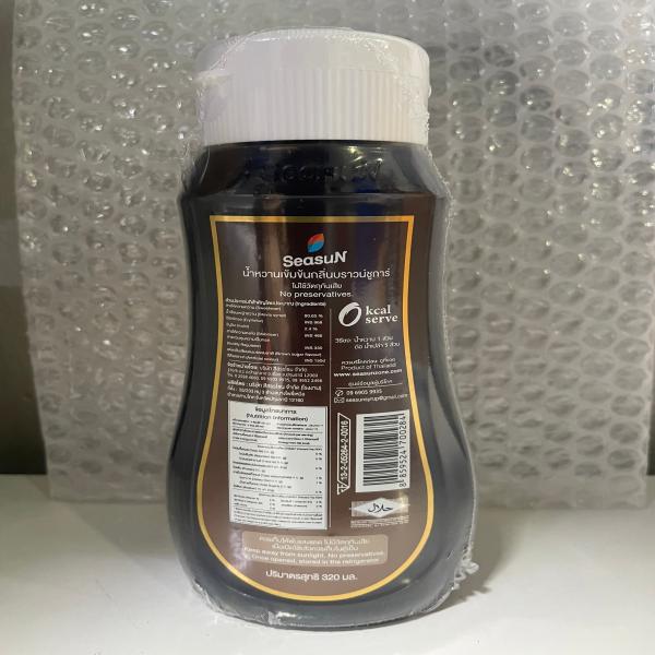 Concentrated brown sugar flavour syrup