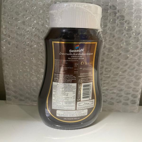 น้ำหวานเข้มข้นกลิ่นช็อกโกแลต