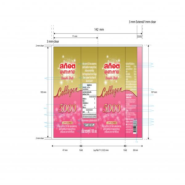 Scotch Poongtalai Beauti Shot with Collagen (Dietary Supplement Product Mixed with Malva Nut) (Scotch®)