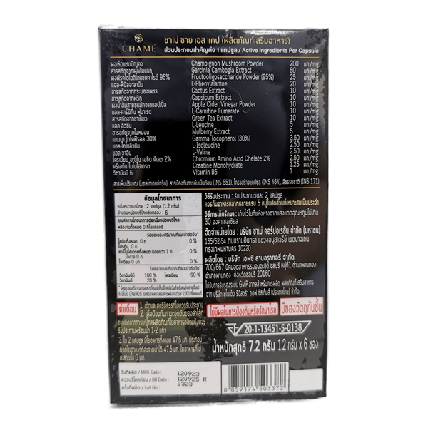CHAME' SYE S CAP (Dietary Supplement Product)