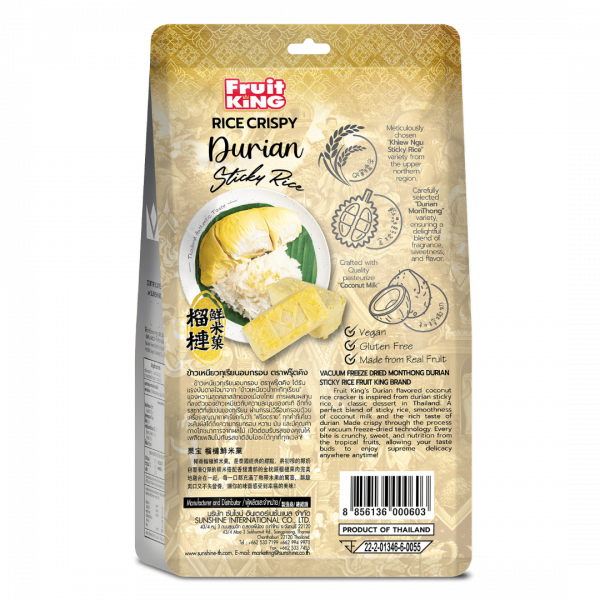 ข้าวเหนียวทุเรียนอบกรอบ (ถุงฟอยล์)