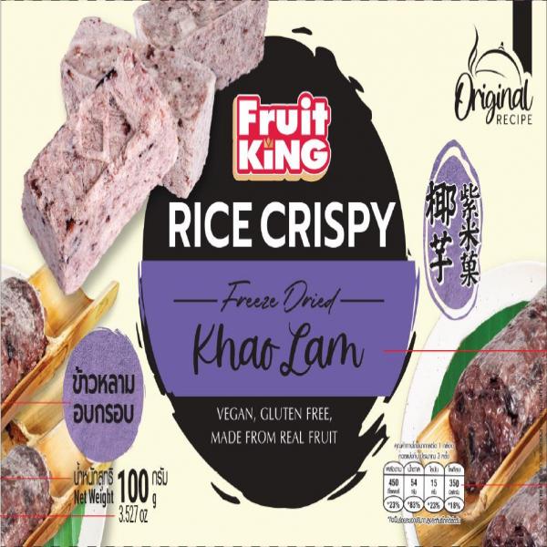 ข้าวหลามอบกรอบ (กล่อง)