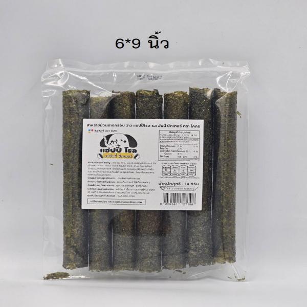 KOKIRI BRAND GRILLED SEAWEED WOW HAPPY ROLL HONEY BUTTER FLAVOR