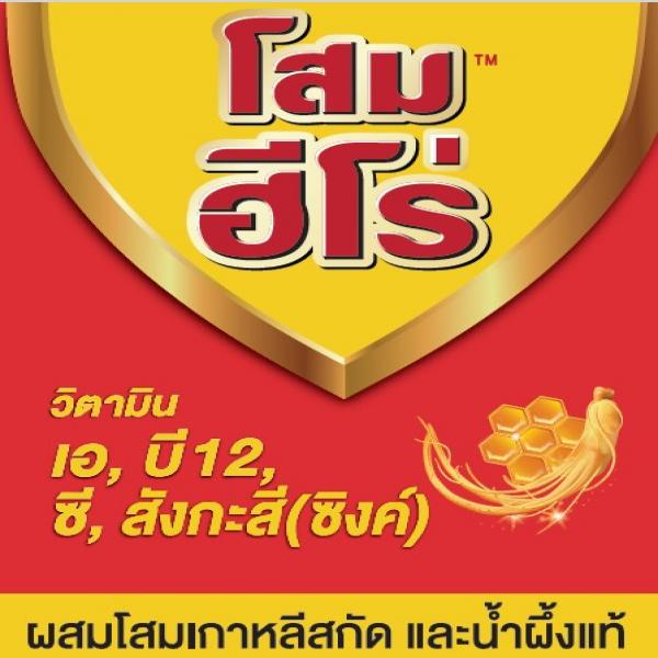 KOREAN GINSENG EXTRACT WITH HONEY BEVERAGE