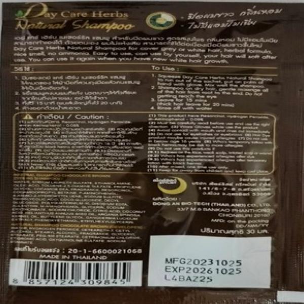 DAY CARE HERBS NATURAL SHAMPOO CHOCOLATE BROWN