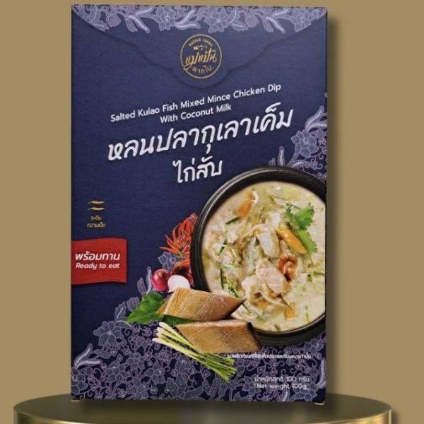 Salted Kulao Fish Mixed Minced Chicken Dip with Coconut Milk