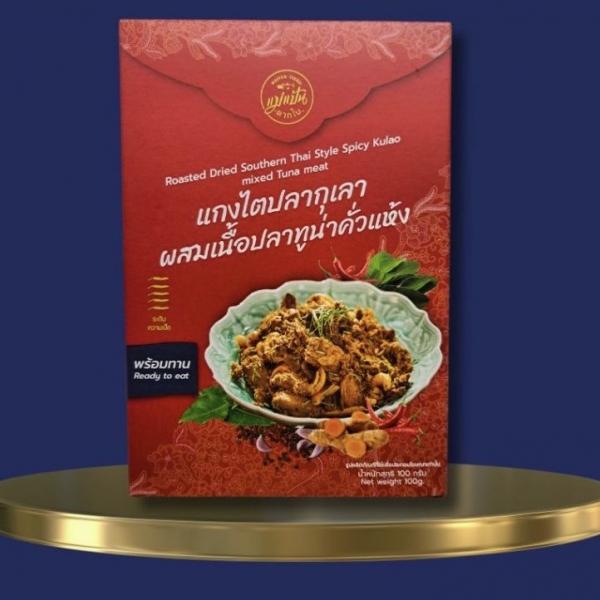 แกงไตปลากุเลาผสมเนื้อปลาทูน่าคั่วแห้ง