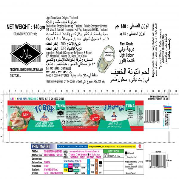 Mini Chunks Light Meat Tuna In Vegetable Oil & Brine