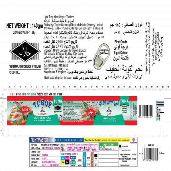Mini Chunks Light Meat Tuna In Vegetable Oil & Brine