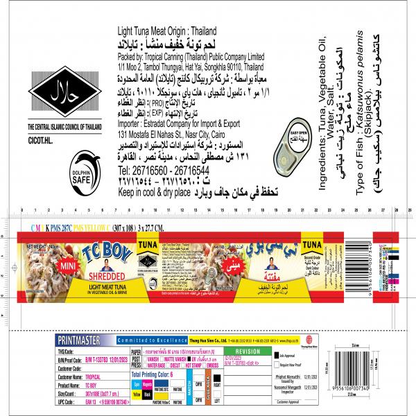 Mini Shredded Light Meat Tuna In Vegetable Oil & Brine
