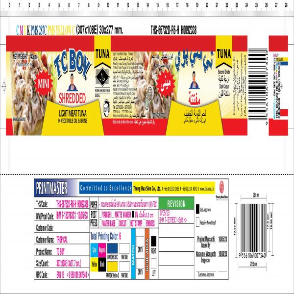 Mini Shredded Light Meat Tuna In Vegetable Oil & Brine