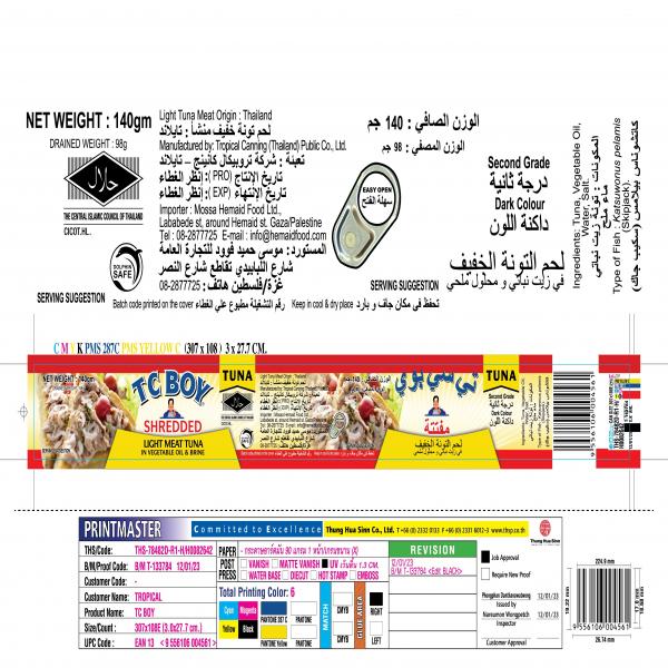 Shredded Light Meat Tuna In Vegetable Oil & Brine