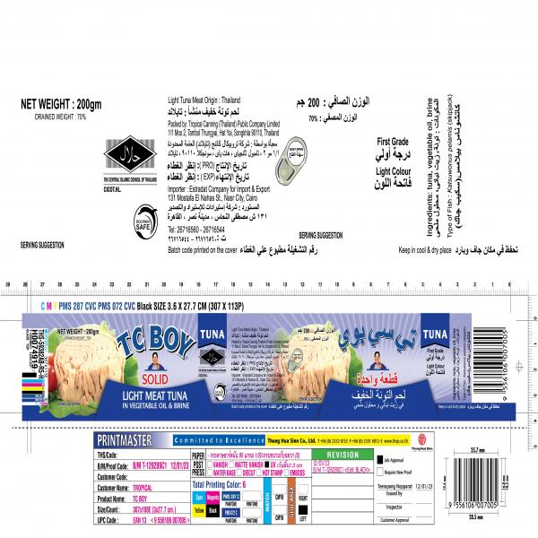 Solid Light Meat Tuna In Vegetable Oil & Brine