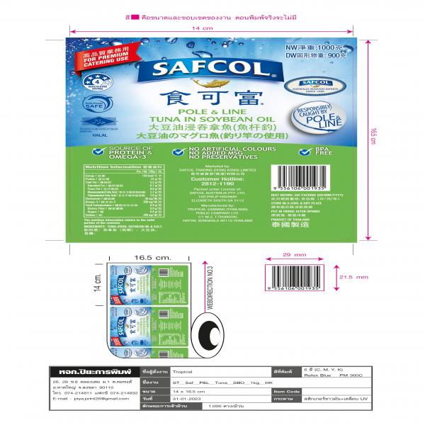 ปลาทูน่าชนิดก้อนในน้ำมันถั่วเหลือง