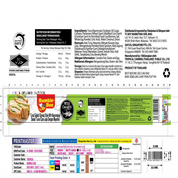 ปลาทูน่าสลัด