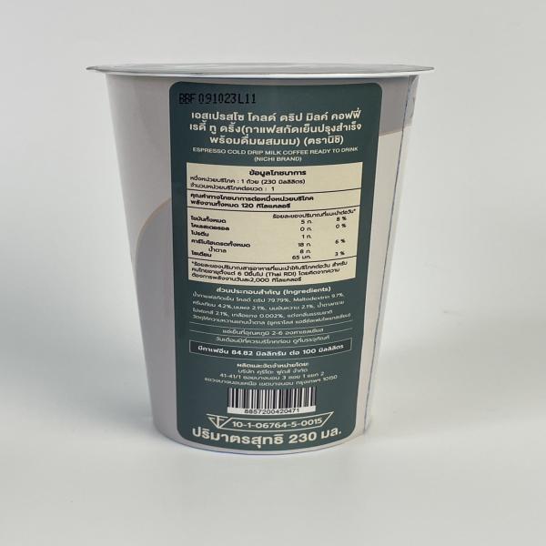 Espresso Cold Drip Milk Coffee Ready To Drink (NICHI Brand)