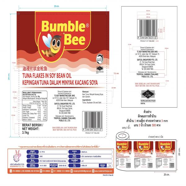 ปลาทูน่าชิ้นย่อยในน้ำมันถั่วเหลือง