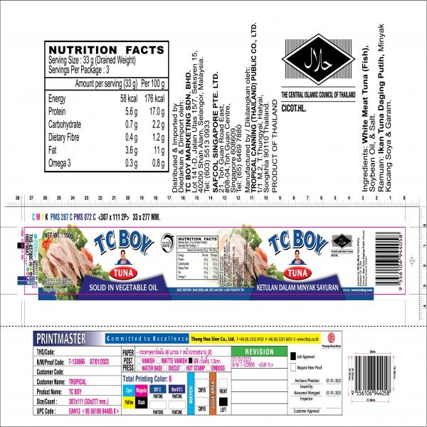 ปลาทูน่าชนิดก้อนในน้ำมัน