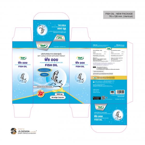 ฟิช ออย ผลิตภัณฑ์เสริมอาหาร ชนิดแคปซูลนิ่ม