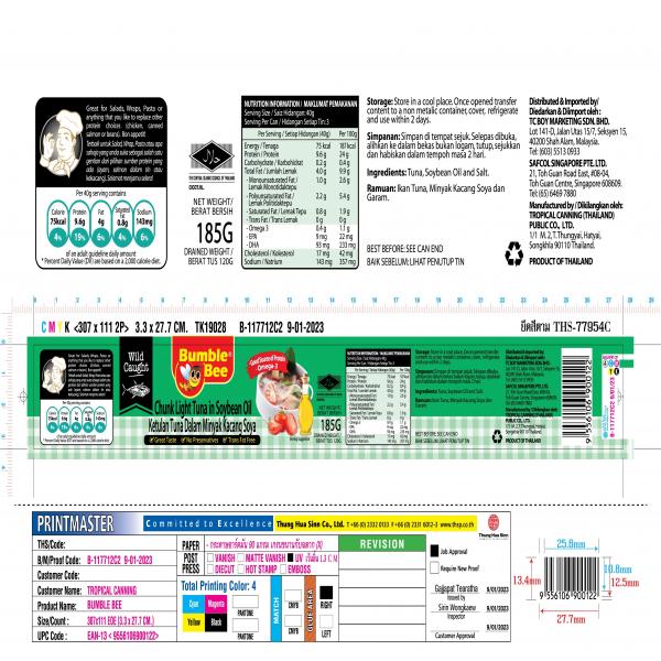 ปลาทูน่าชนิดก้อนในน้ำมันถั่วเหลือง