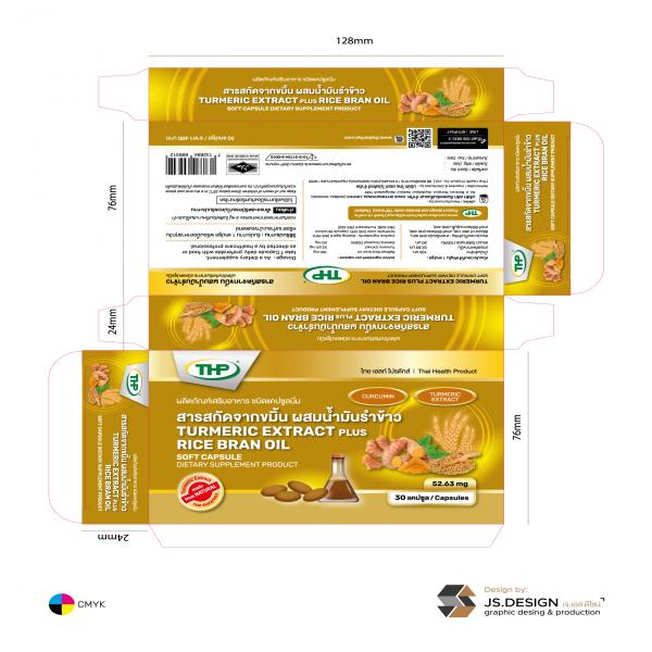 Turmeric Extract Plus Rice Bran oil Soft Capsule Dietary Supplement Product