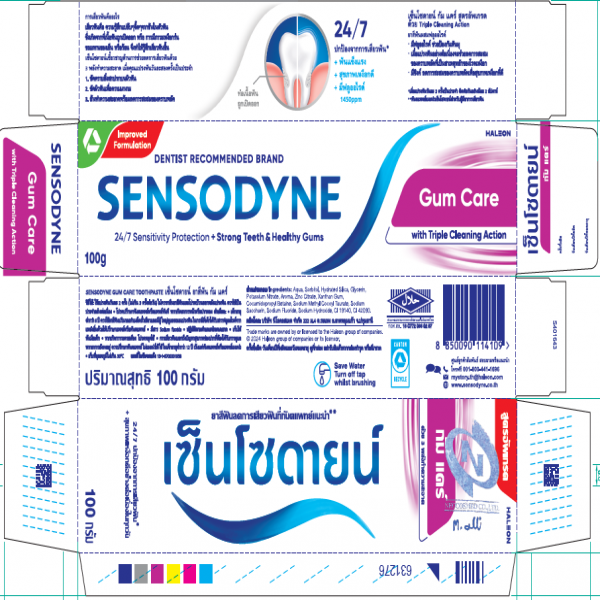 ยาสีฟันเซ็นโซดายน์ กัม แคร์ (MFC05918)
