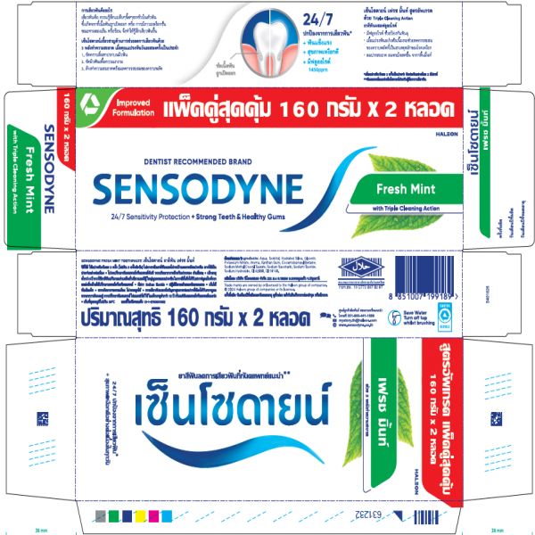 Sensodyne Fresh Mint (MFC05916)