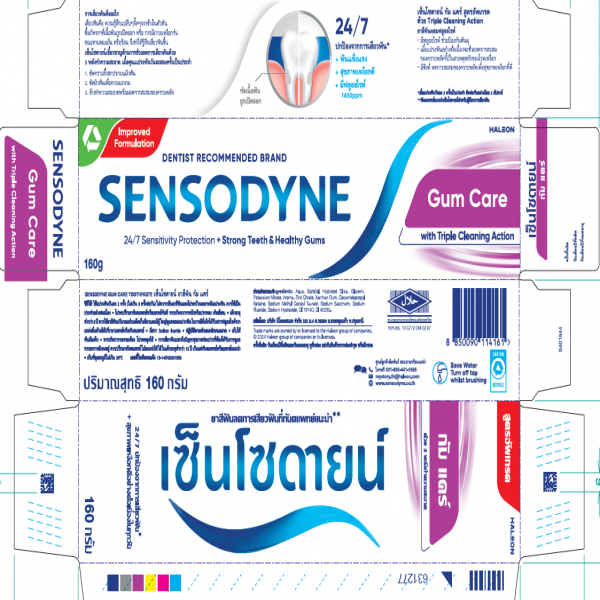 Sensodyne  Gum Care (MFC05918)