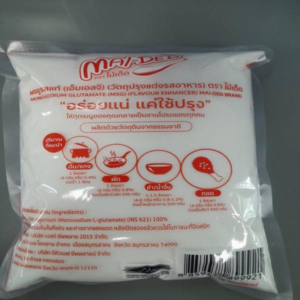 MONOSODIUM GLUTAMATE (MSG) (FLAVOUR ENHANCER) MAI-DED BRAND (Size 100, 200, 250, 500, 1,000 g)