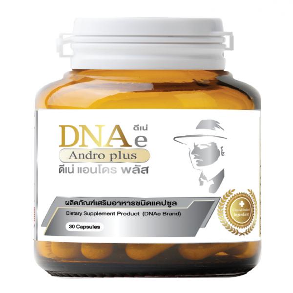 ผลิตภัณฑ์เสริมอาหาร ดีเน่ แอนโดร
