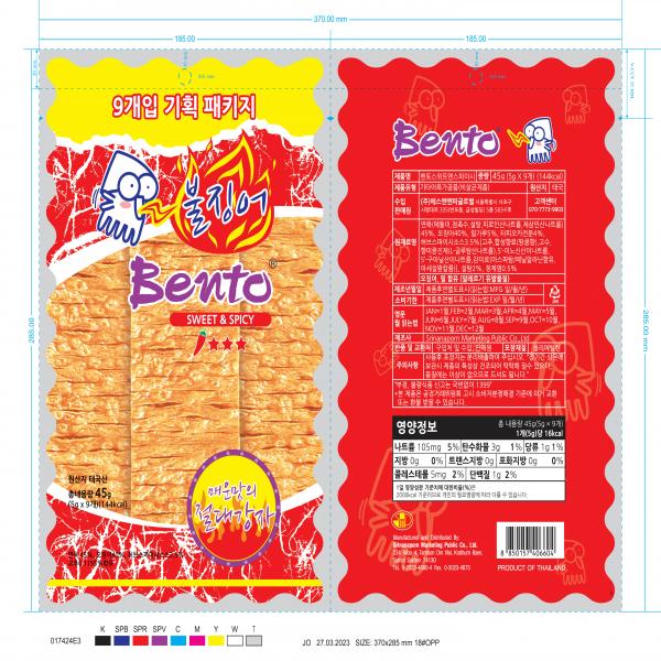 ปลาหมึกอบทรงเครื่อง (ตราเบนโตะ)