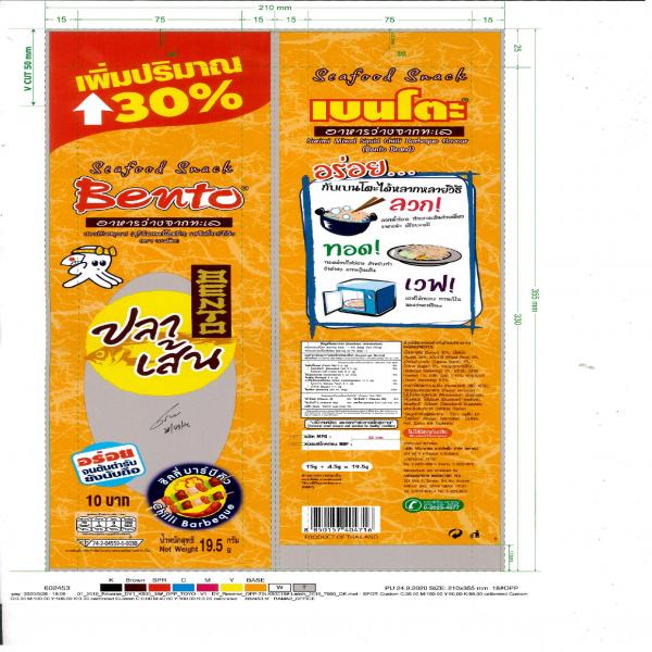 Surimi mixed Squid Chilli barbeque flavour (Bento Brand)