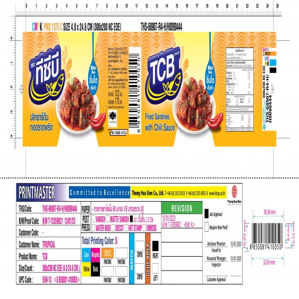 ปลาซาร์ดีนทอดราดพริก