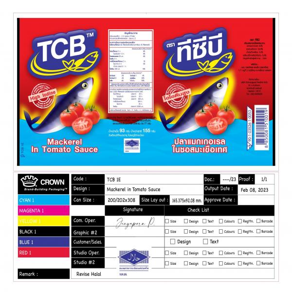 ปลาแมกเกอเรลในซอสมะเขือเทศ