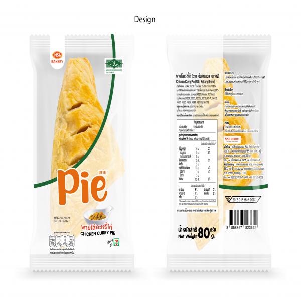 พายไส้กะหรี่ไก่