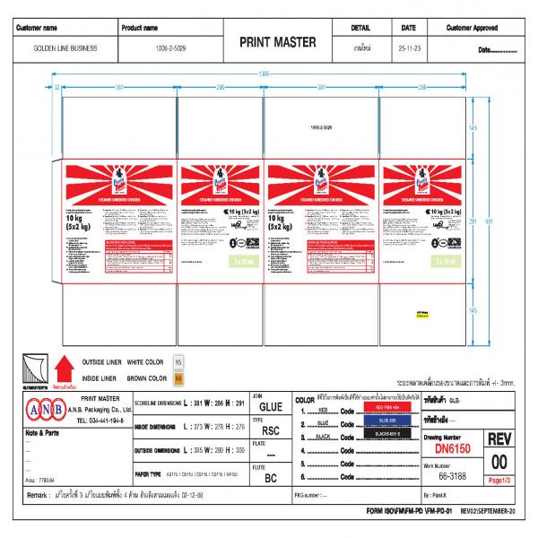 SEARED CHICKEN INNER FILLET