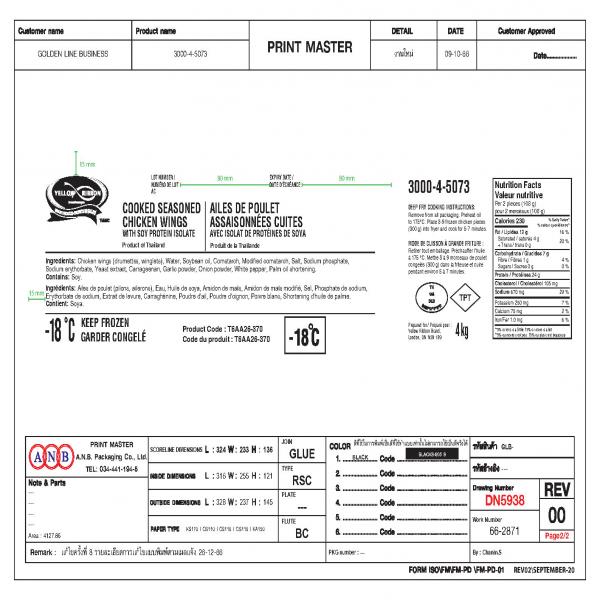 ปีกไก่อบ