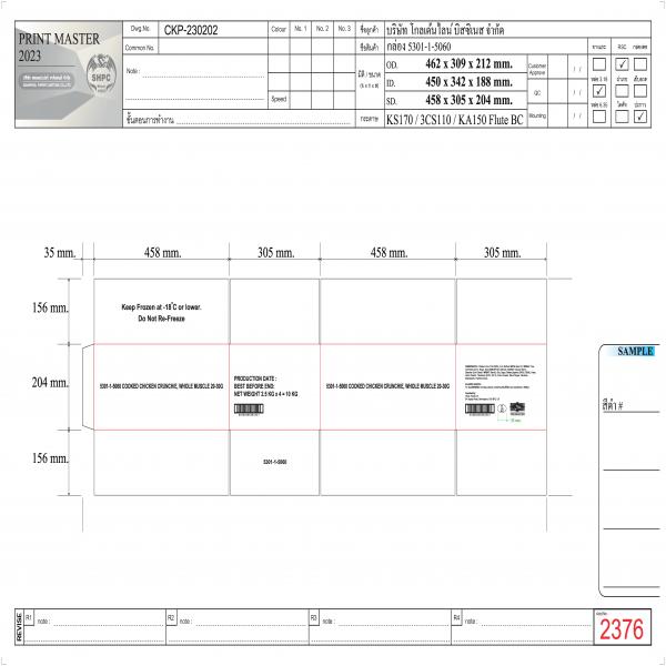 COOKED CHICKEN CRUNCHIE, WHOLE MUSCLE