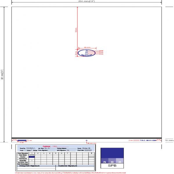 สันในทอด