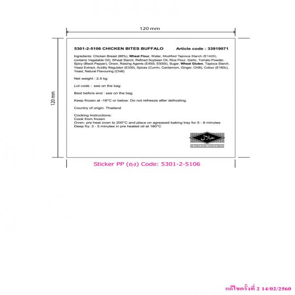 อกหั่นชุบแป้งทอด