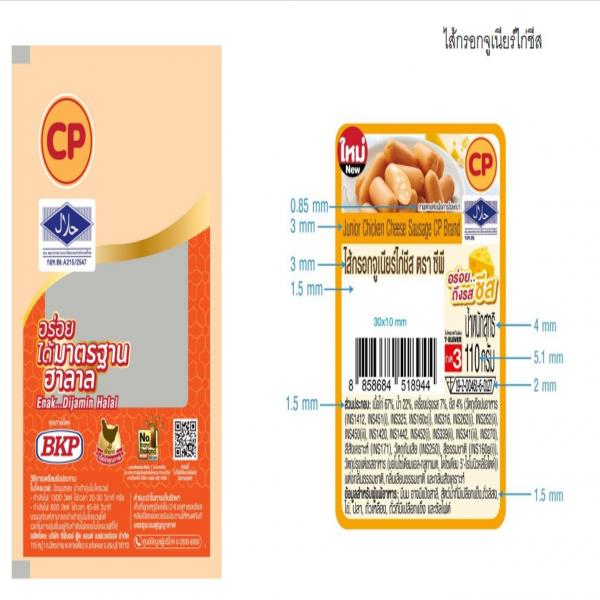 ไส้กรอกจูเนียร์ไก่ชีส