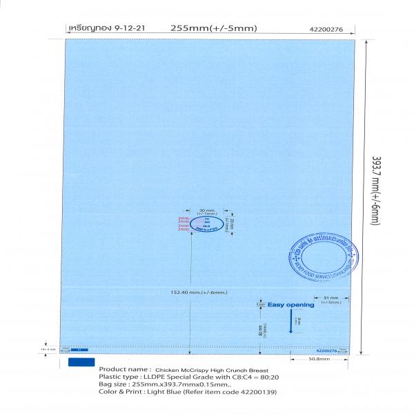 Chicken McCrispy High Crunch Breast