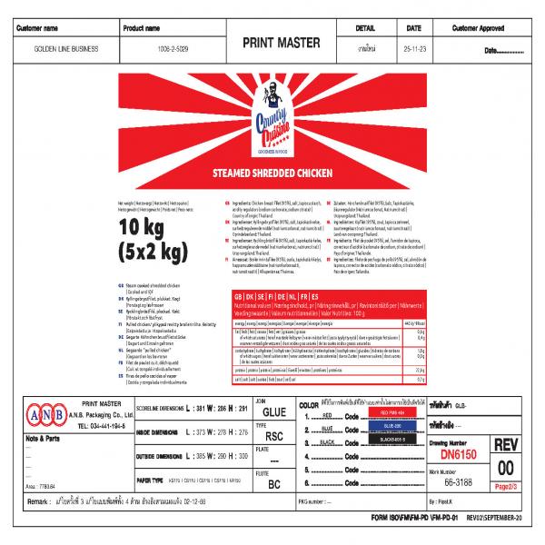 STEAM SHREDDED CHICKEN